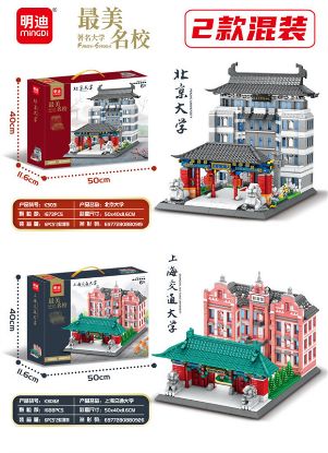 Picture of University Series Building Blocks