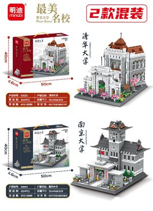 Picture of University Series Building Blocks