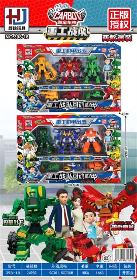 Picture of Official Licensed Kabao Car Warriors Heavy Mech