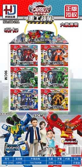 Picture of Kabao Team Movable Armor