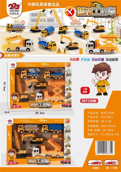 Picture of Urban Construction Vehicles (Mixed Pack of Two Types)