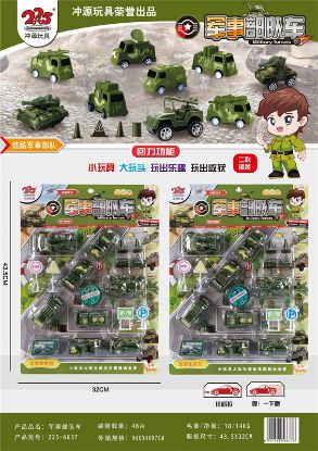 Picture of Military Troop Vehicles (2-in-1 Mix)