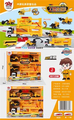 Picture of Engineering Rescue Vehicle 2-in-1 Set