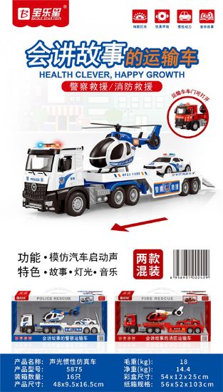 Picture of Acoustic Inertia Transport Vehicle