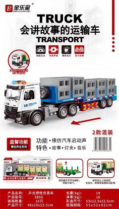 Picture of Acoustic Inertia Transport Vehicle