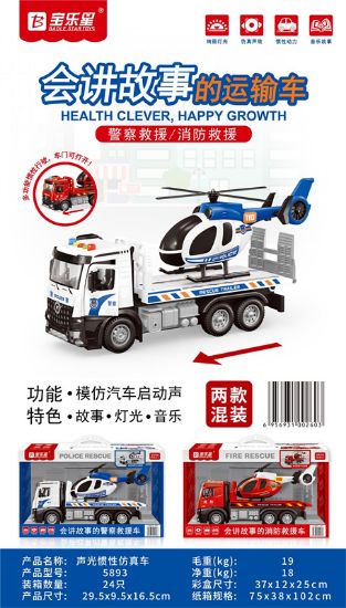 Picture of Acoustic Inertia Transport Vehicle