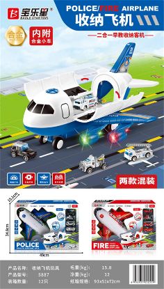 Picture of Acoustic and Inertia Storage Plane