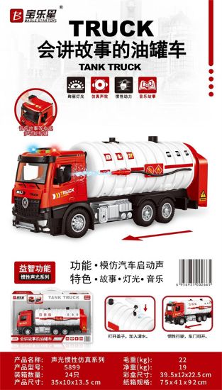 Picture of Acoustic and Inertia Oil Tanker