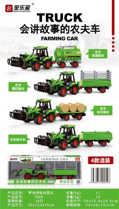 Picture of Sound and Light Inertia Farm Vehicle