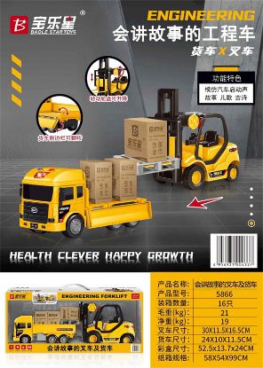 Picture of Sound and Light Inertia Forklift and Train