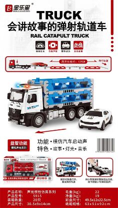 Picture of Sound and Light Inertia Catapult Car