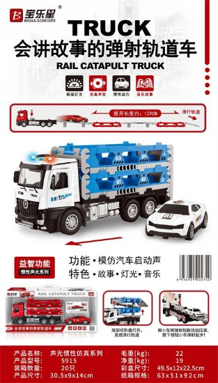 Picture of Sound and Light Inertia Catapult Car