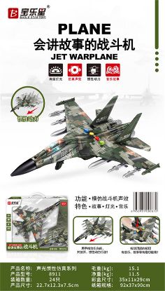 Picture of Sound and Light Inertia Fighter Jet