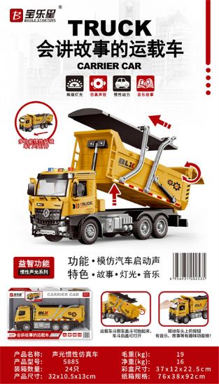 Picture of Sound and Light Inertia Cargo Vehicle