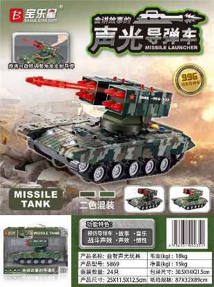 Picture of Sound and light inertia missile car / sound and light music