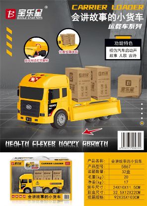 Picture of Sound and Light Inertia Pickup Truck