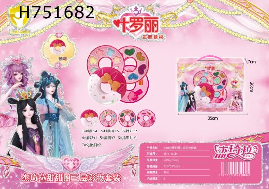 Picture of Authentic Licensed Ye Luo Li Three-tier Donut Makeup Set