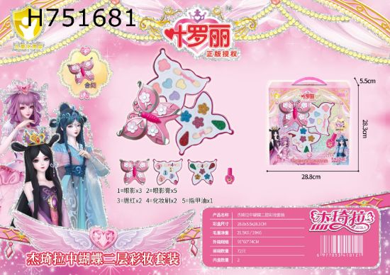 Picture of Officially Licensed Ye Luo Li Two-Layer Makeup Set