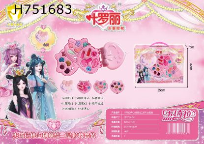 Picture of Authentic Licensed Ye Luo Li Heart-shaped Bow Three-tier Makeup Set