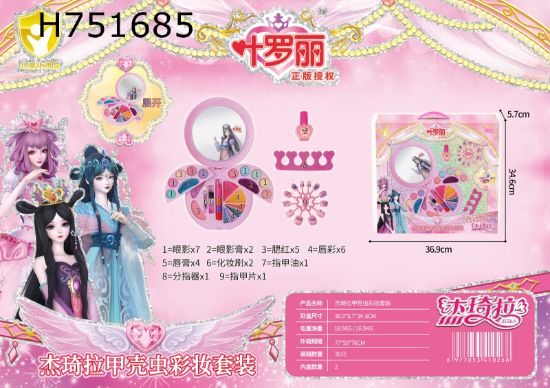 Picture of Authentic Licensed Ye Luo Li Beetle Makeup Set