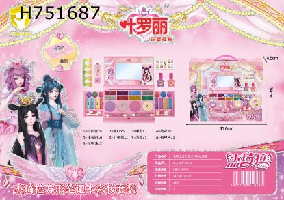 Picture of Officially Licensed Ye Luo Li Square Notebook Makeup Set