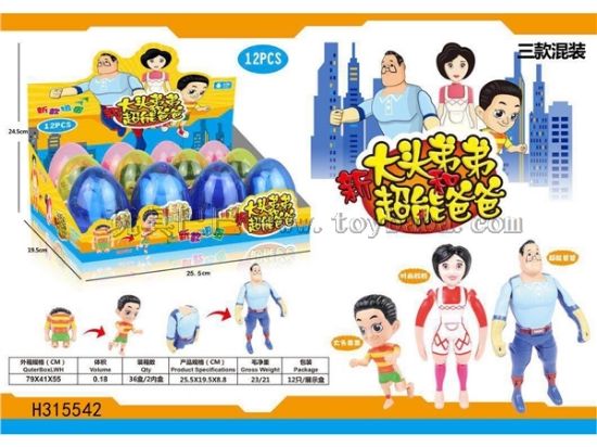 Picture of Big Head Brother and Super Daddy Transformation Egg