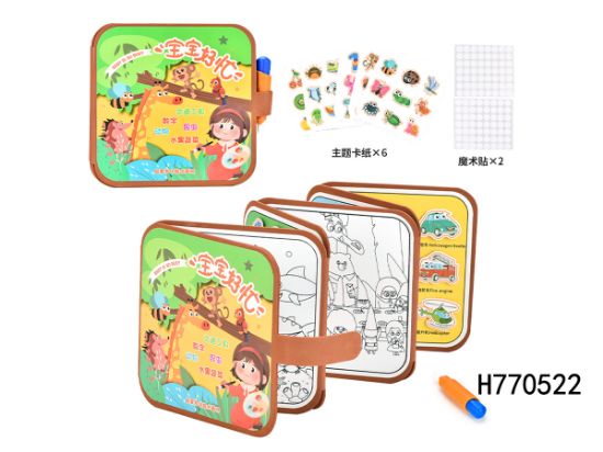 Picture of Magic Water Painting Book for Repeated Doodling and Drawing Preschool Quiet Tear-Resistant Book (2 in 1)