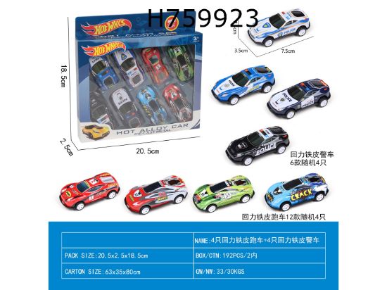 Picture of 4 Pieces of Return Power Tin Racing Cars + 4 Pieces of Return Power Tin Police Cars