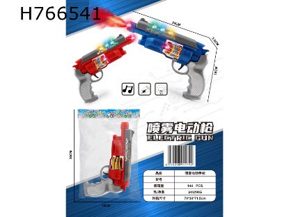 Picture of Spray Vibration Electric Gun