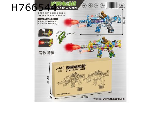 Picture of Doodle Rolling Color Screen Spray Electric Gun