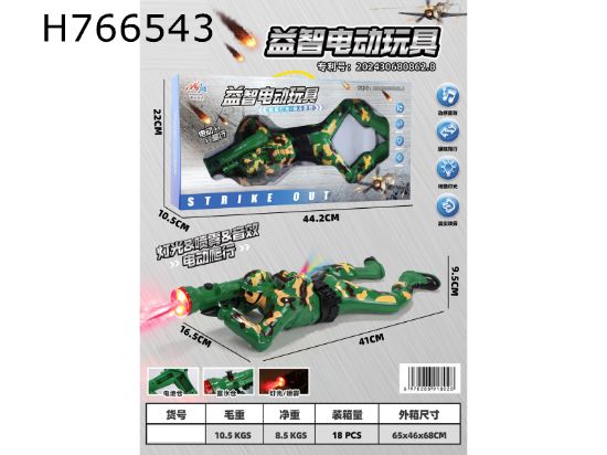 Picture of Fashion Electric Spray Crawling Soldier Toy with Camouflage Design and Sound Effects for Boys and Girls