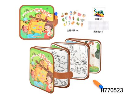 Picture of Magic Water Painting Book Reusable Drawing Toy Preschool Quiet Tearable Book Interesting Caterpillar (3 in 1)