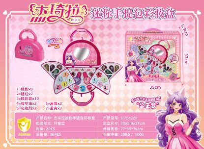 Picture of Mini Handbag Makeup Set