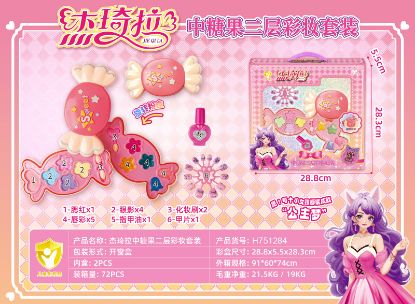 Picture of Candy Two-Tier Makeup Set