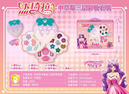 Picture of Strawberry Three-Tier Makeup Set