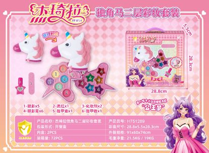 Picture of Unicorn Two-Tier Makeup Set