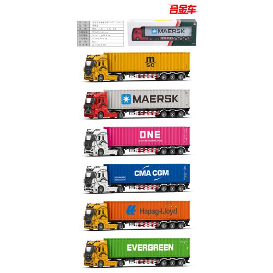 Picture of 1:24 Scale Full Alloy Sliding Container with Sound and Light (G/H/I/J/K/L) (Chinese)